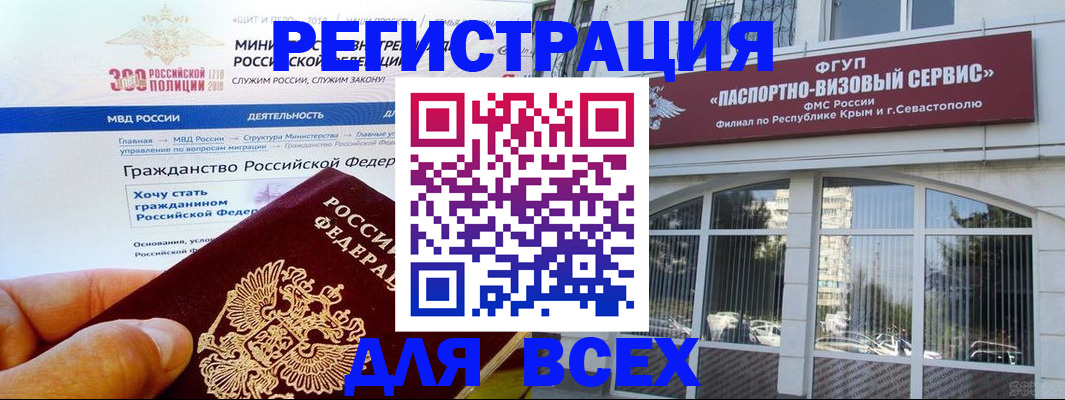 временная регистрация надежно в Мценске