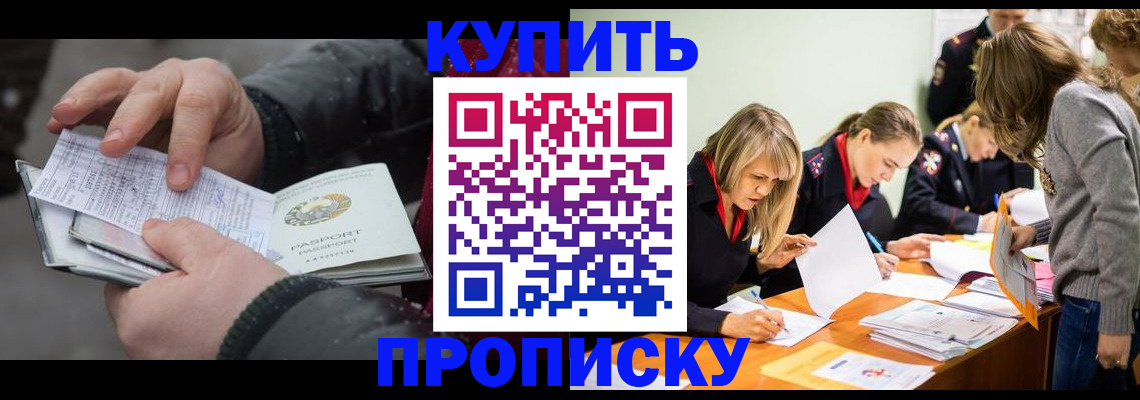 миграционный учет в Мценске