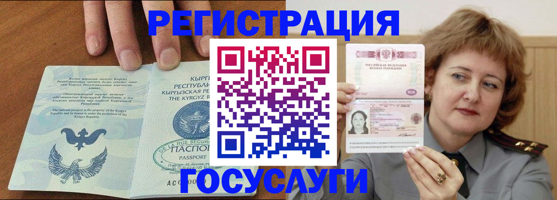 прописка для военкомата в Мценске