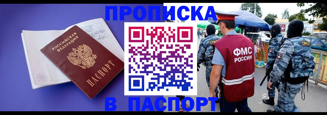 найти адрес прописки в Мценске